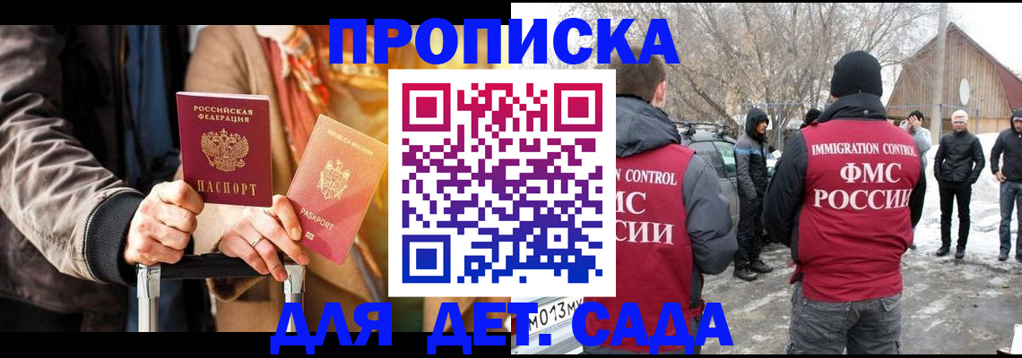 временная регистрация для всех в Аксае