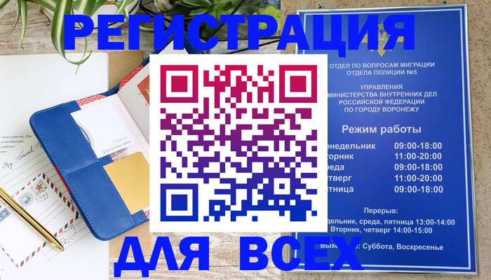прописка для военкомата в Аксае