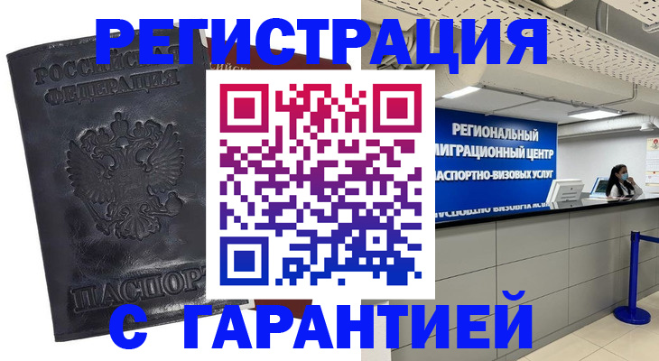 прописка в квартире в Аксае