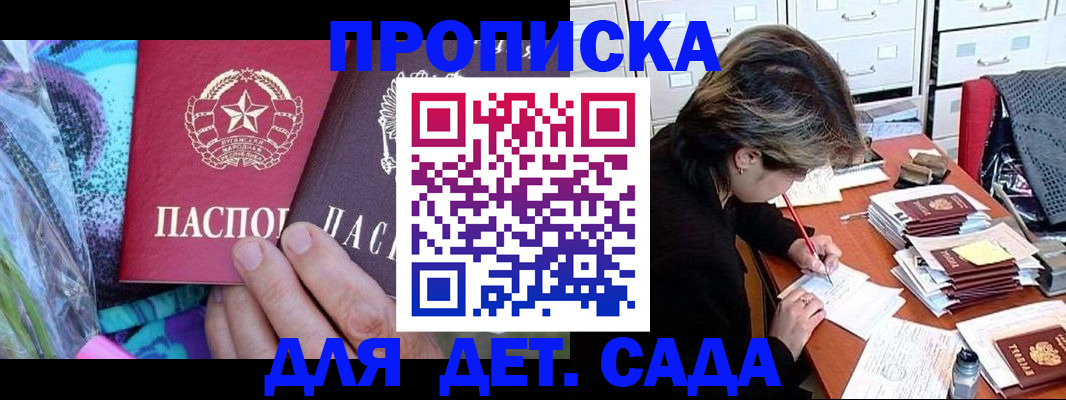 регистрация для школы в Аксае